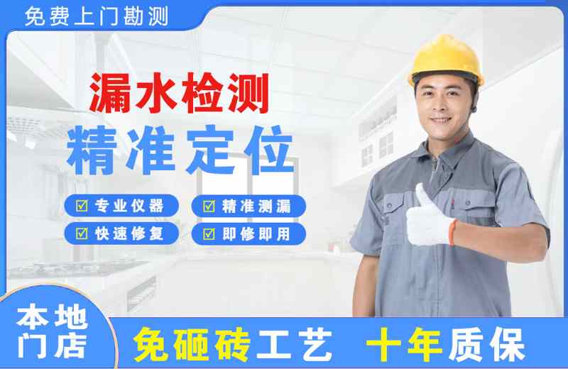 剑河漏水检测精准定位